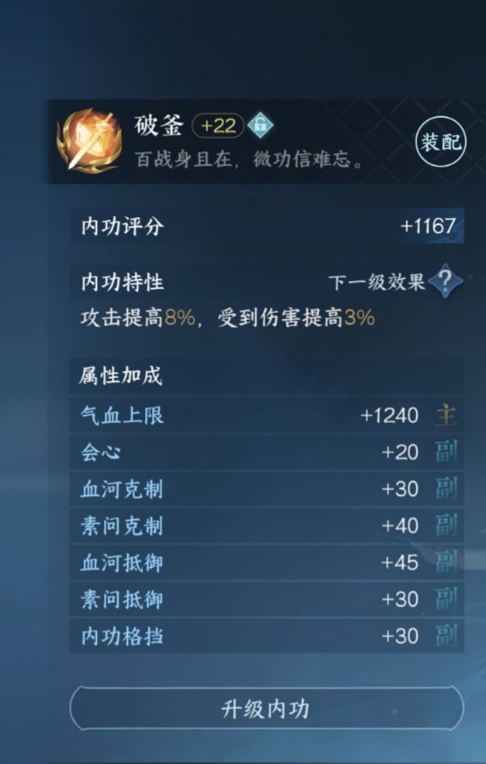非常工整的内功截图