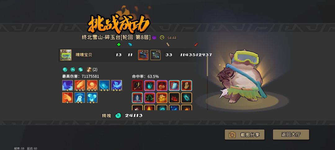 野队总算破了4500w 1