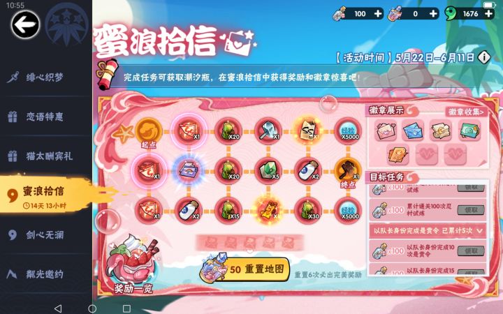 啥时候运气这么好了截图