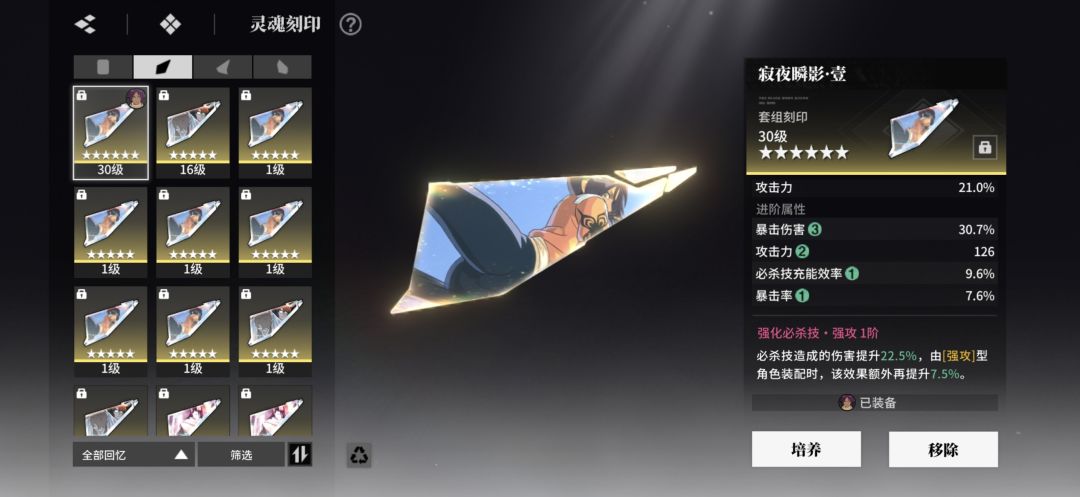 还强化换么 2