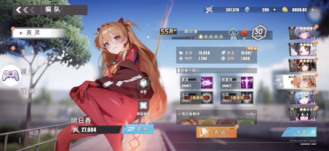 新发现的游戏居然这么好玩？！还有eva！ 3