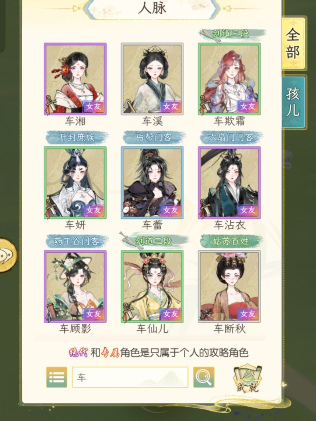 车夫每天接送你们,怎么不能给她们换身衣裳 3
