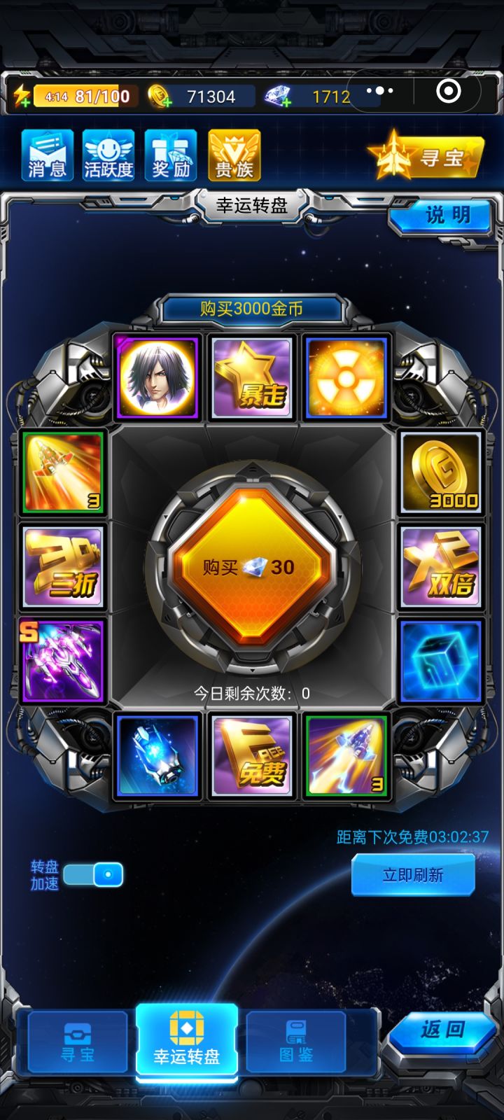血亏，今天抽奖次数用完了，然后连续两次刷出曙光s，看到但是抽不到，太痛了截图