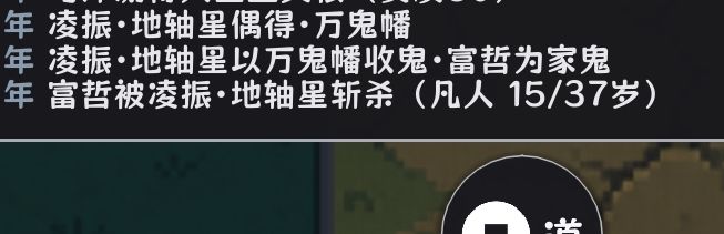 魔修偶得万鬼幡就可以养鬼了 4