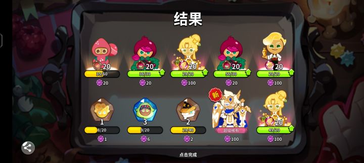 五十抽没出货原来全攒在这十抽里面了😭截图