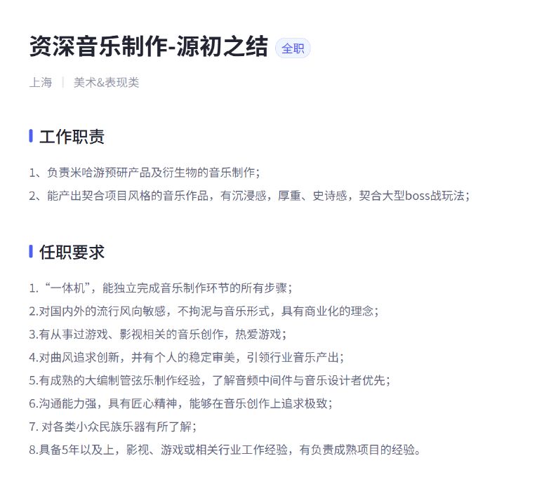 源初之结招资深音乐！奔着史诗级Boss战去了 2