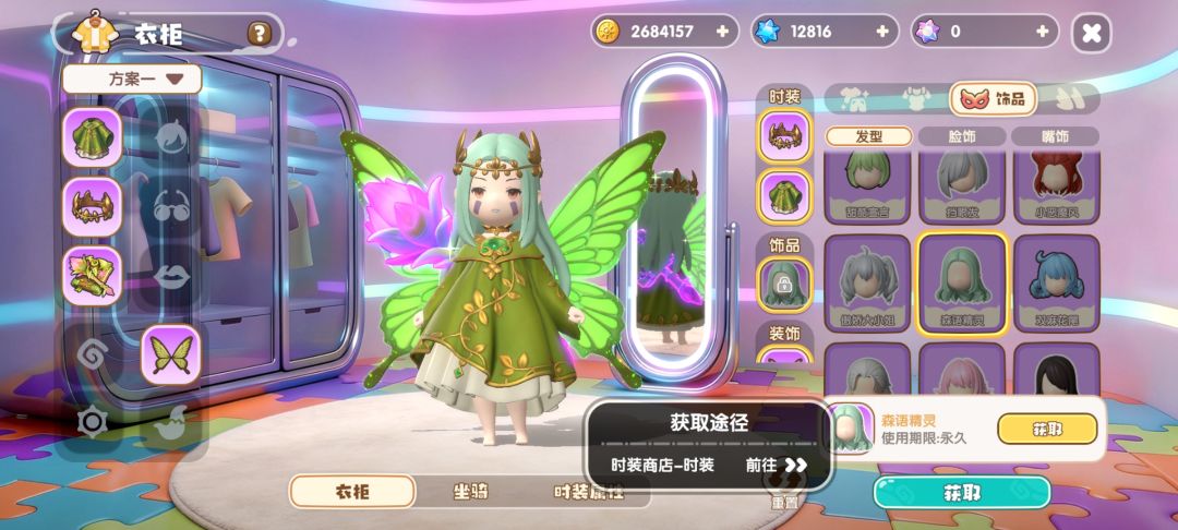 服饰获取提示可不可以再优化一下 1