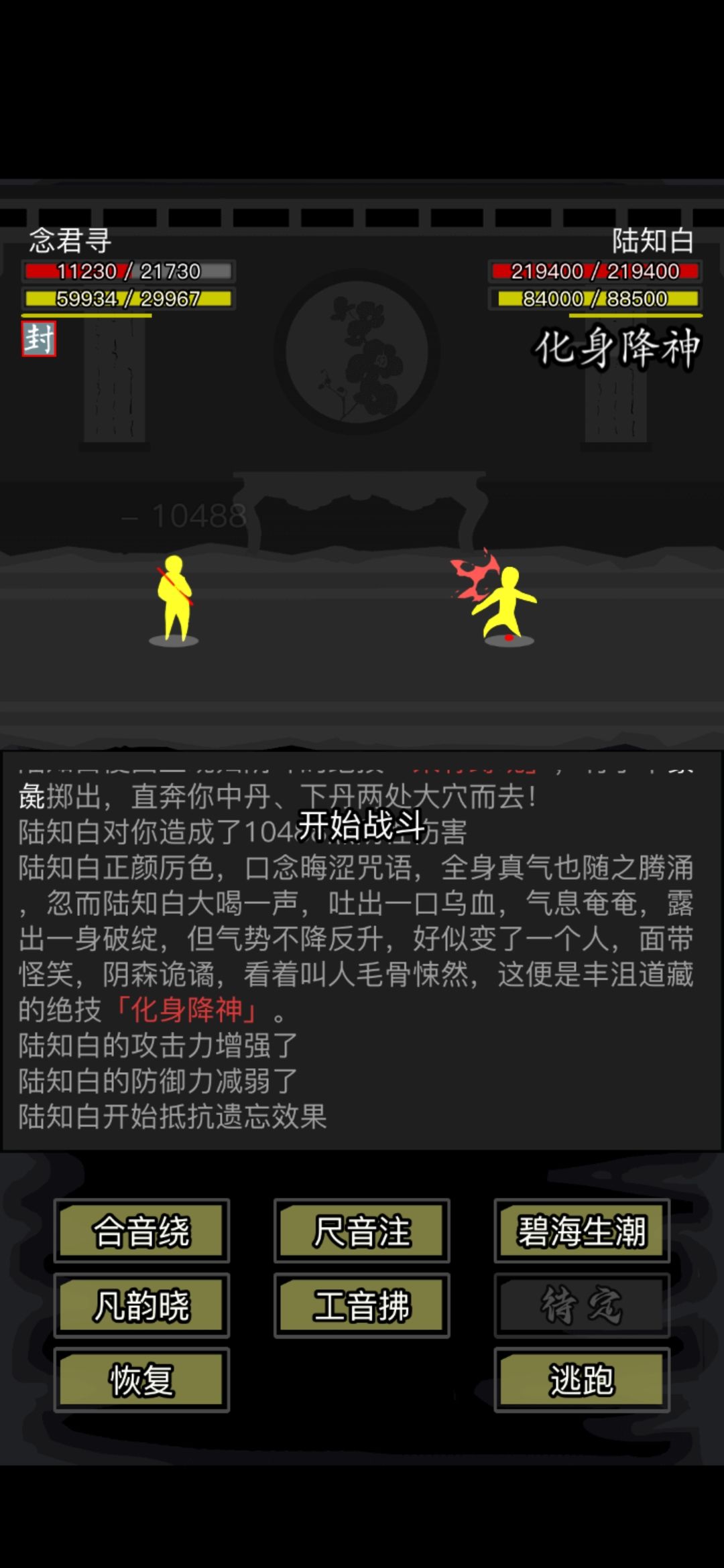 小登燃尽了 3