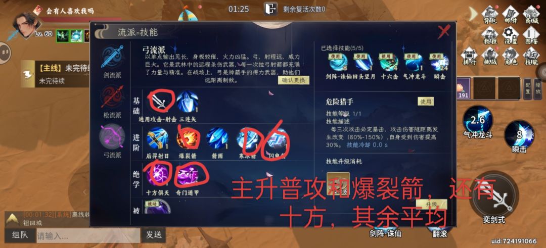 各种体系简略讲解 6