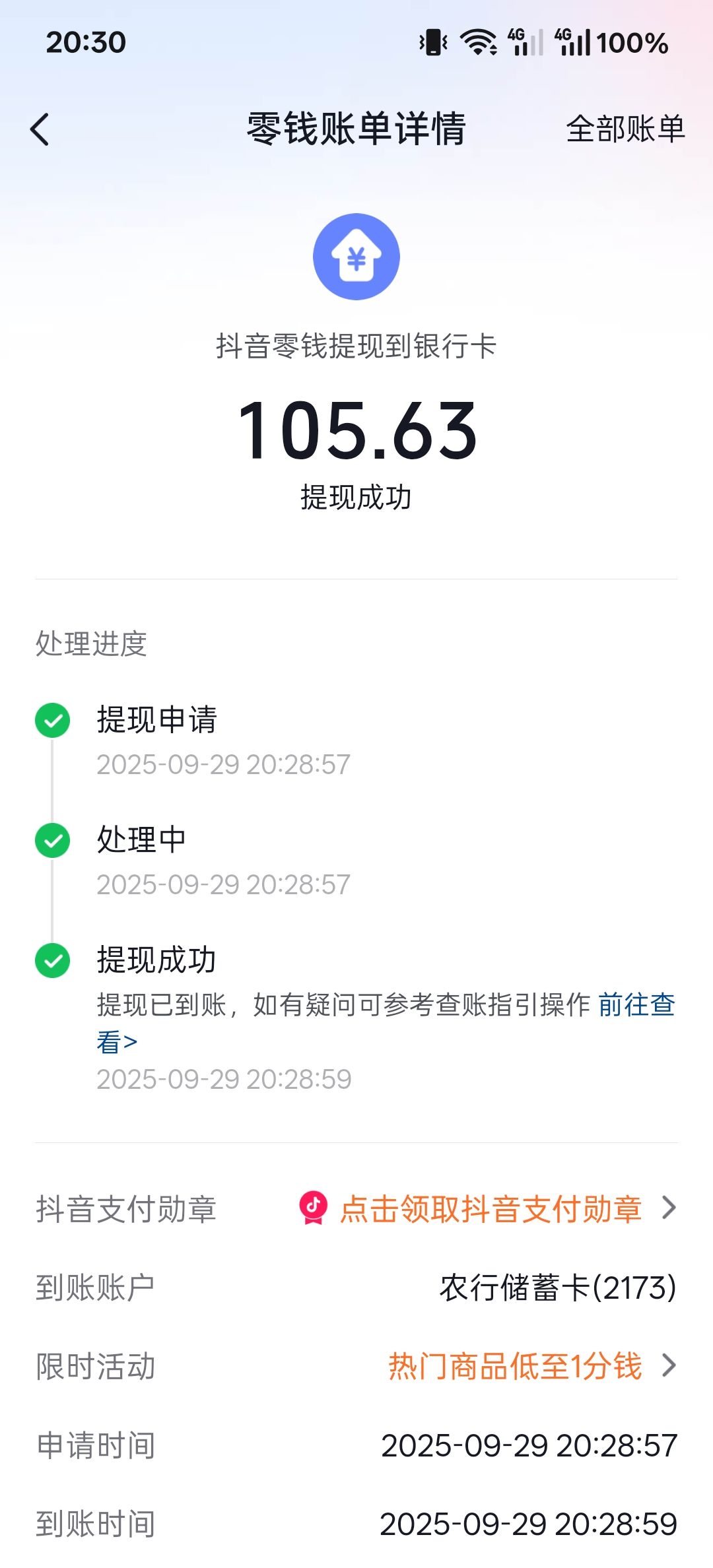 唯一黑不了的点 2