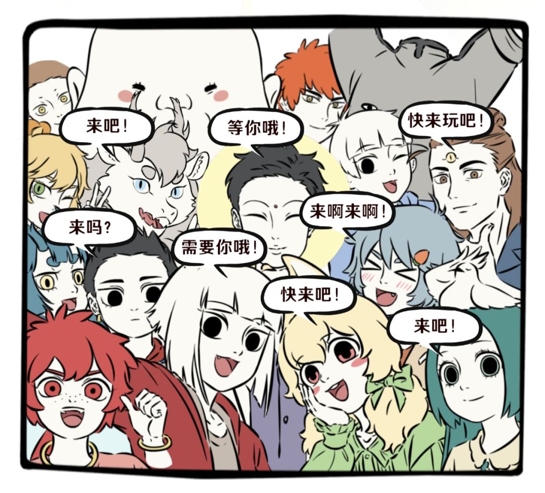 【浅评一下】·非人哉王牌员工 1