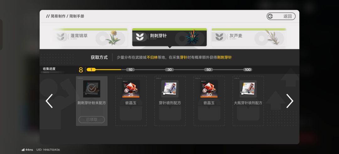 问一下自己种能不能采集出来 1