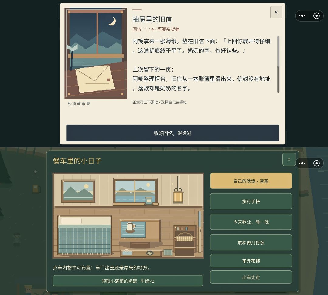 《风味旅途》|大事记日历,小事记心里。 6