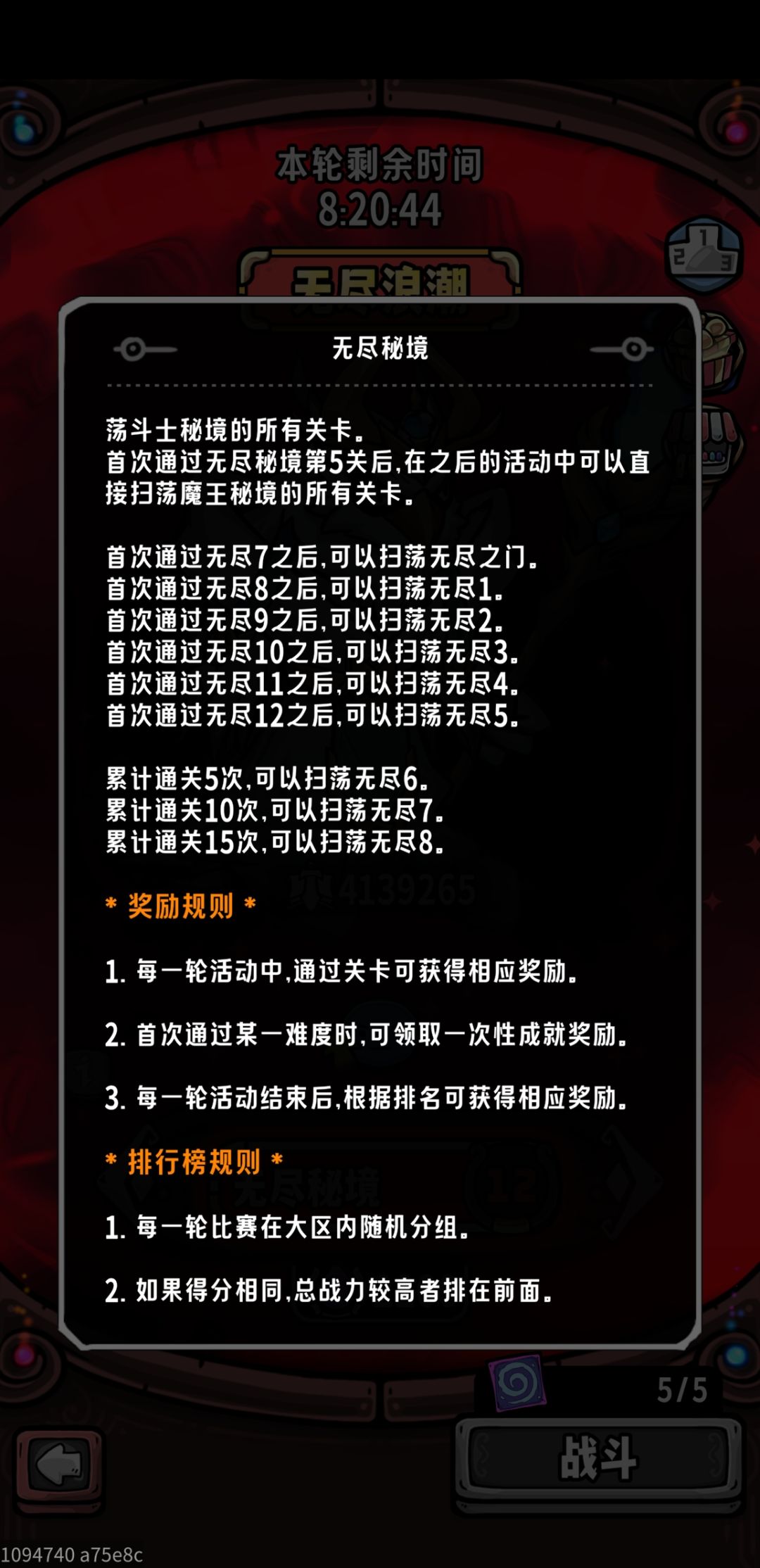 无尽第一次通关! 3