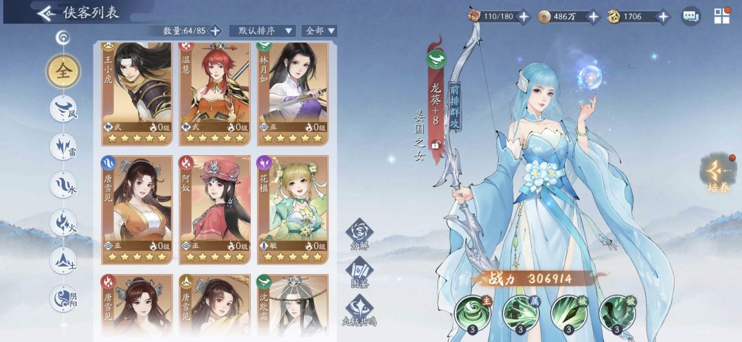 求大神指导我这样了还有机会重新换阵容吗 2