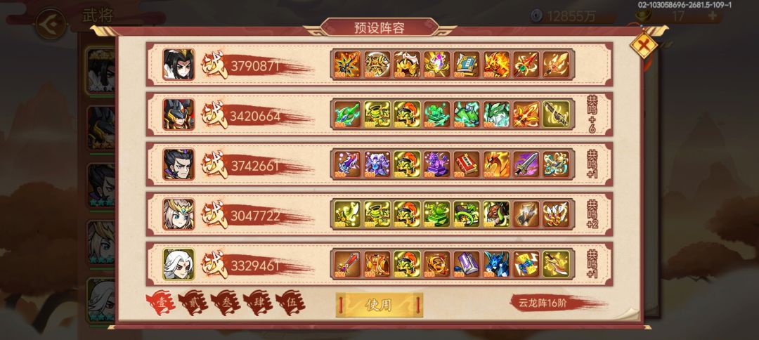 玩大了 2