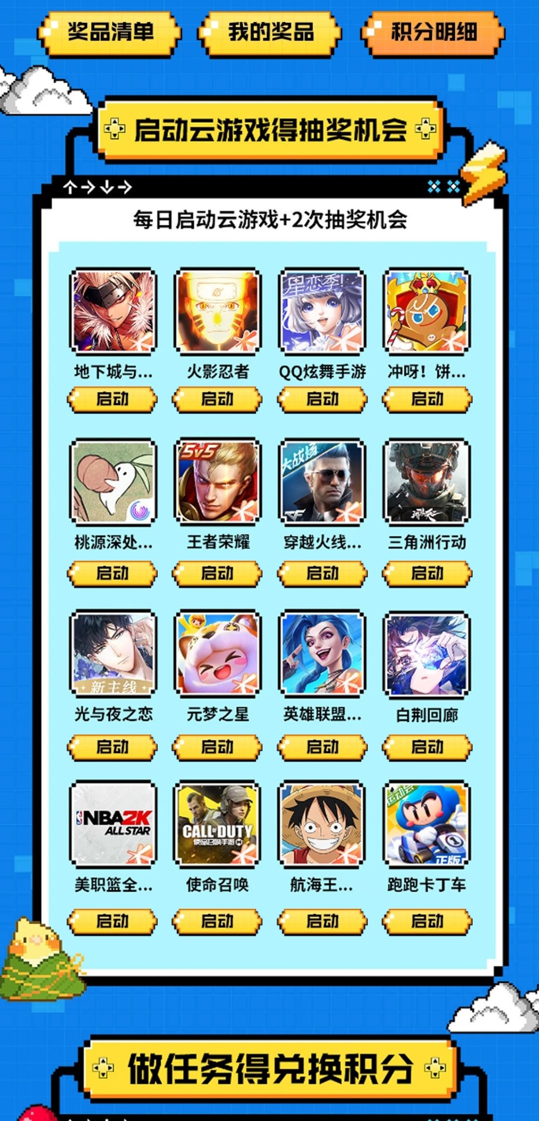 快来玩吧 1