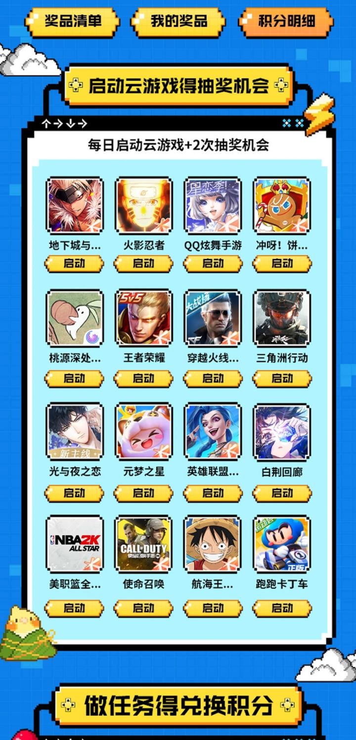 快来玩吧截图