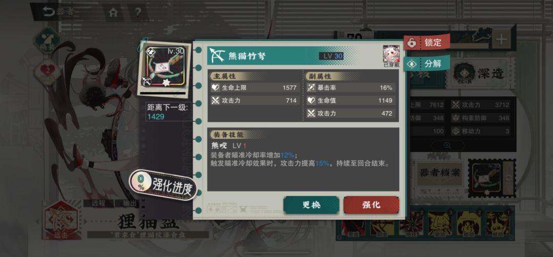 这两把武器的质量怎么样?值不值得深造 2