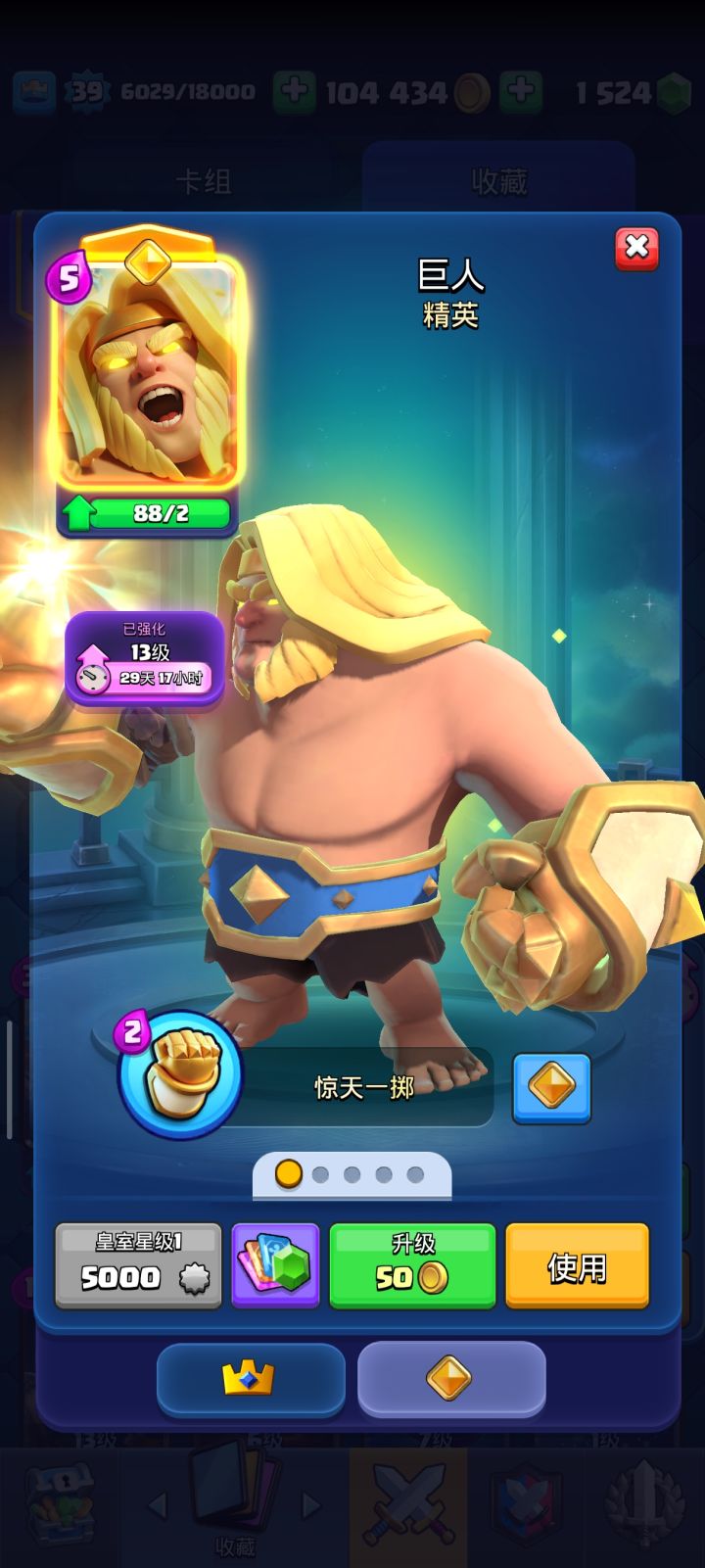 哇,是新皮肤,黄金胖子。截图