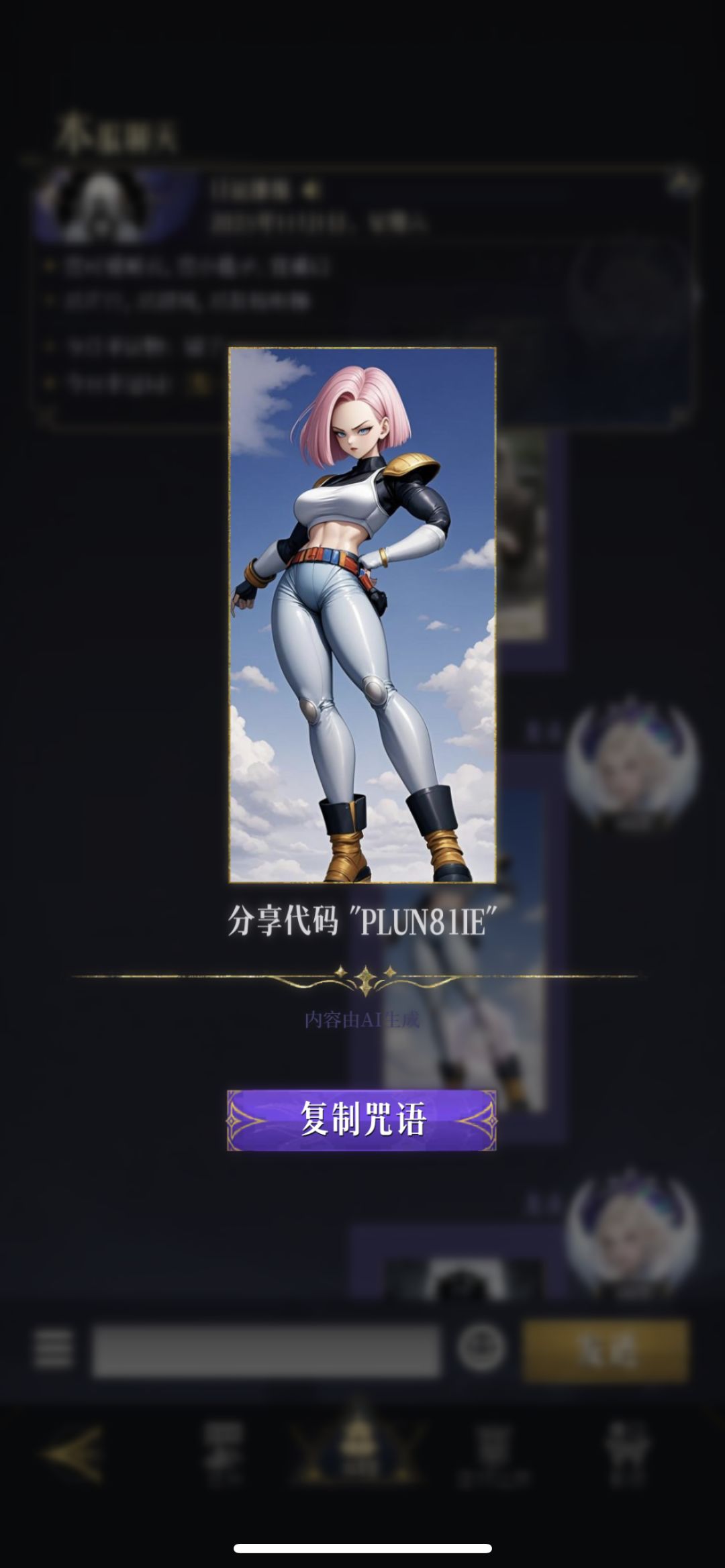 女性角色幻化七期。 16