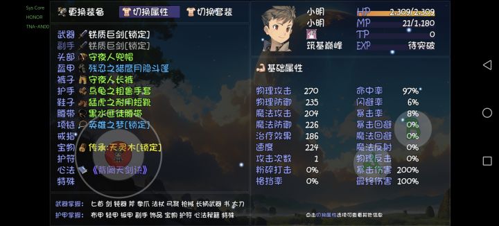 昨天开始玩的截图