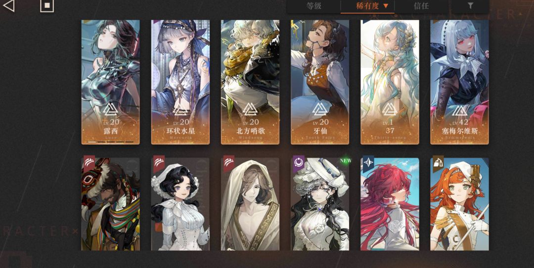 求大佬给个配队 1