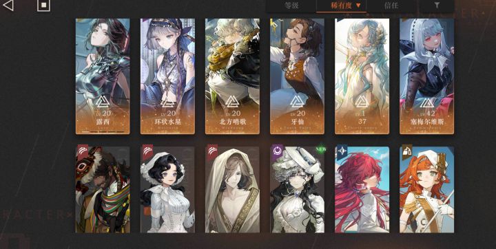 求大佬给个配队截图