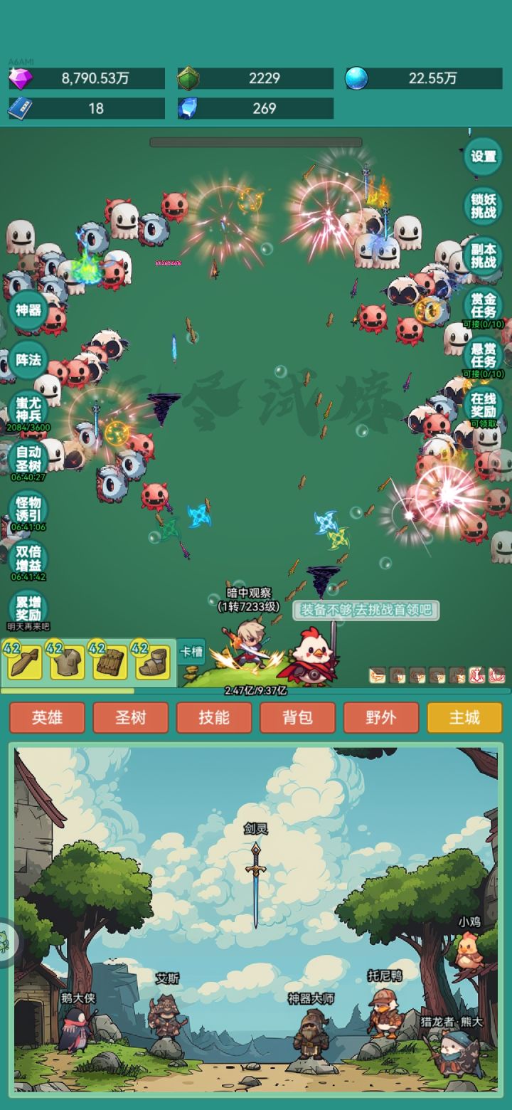 冲浪板皮肤截图