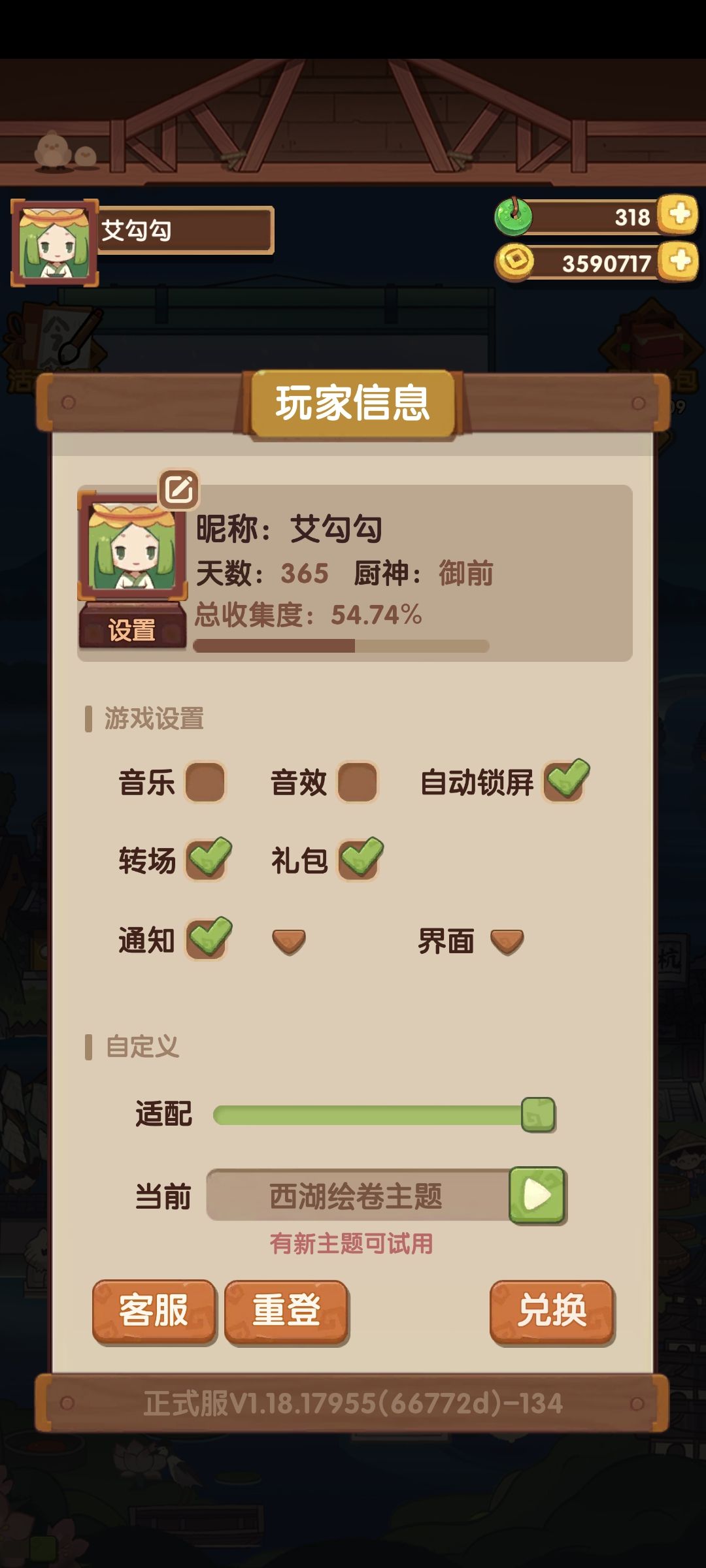 一周年打卡 2