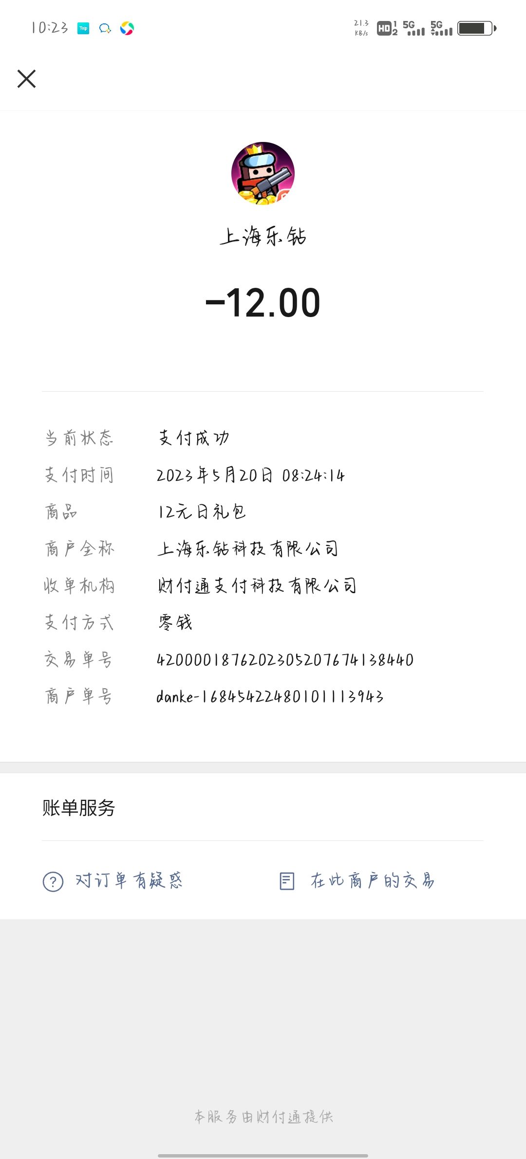 你游长期不玩还会清玩家用户数据 1