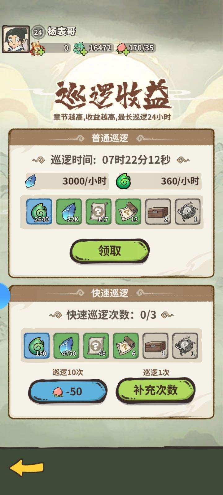 希望改动一下截图