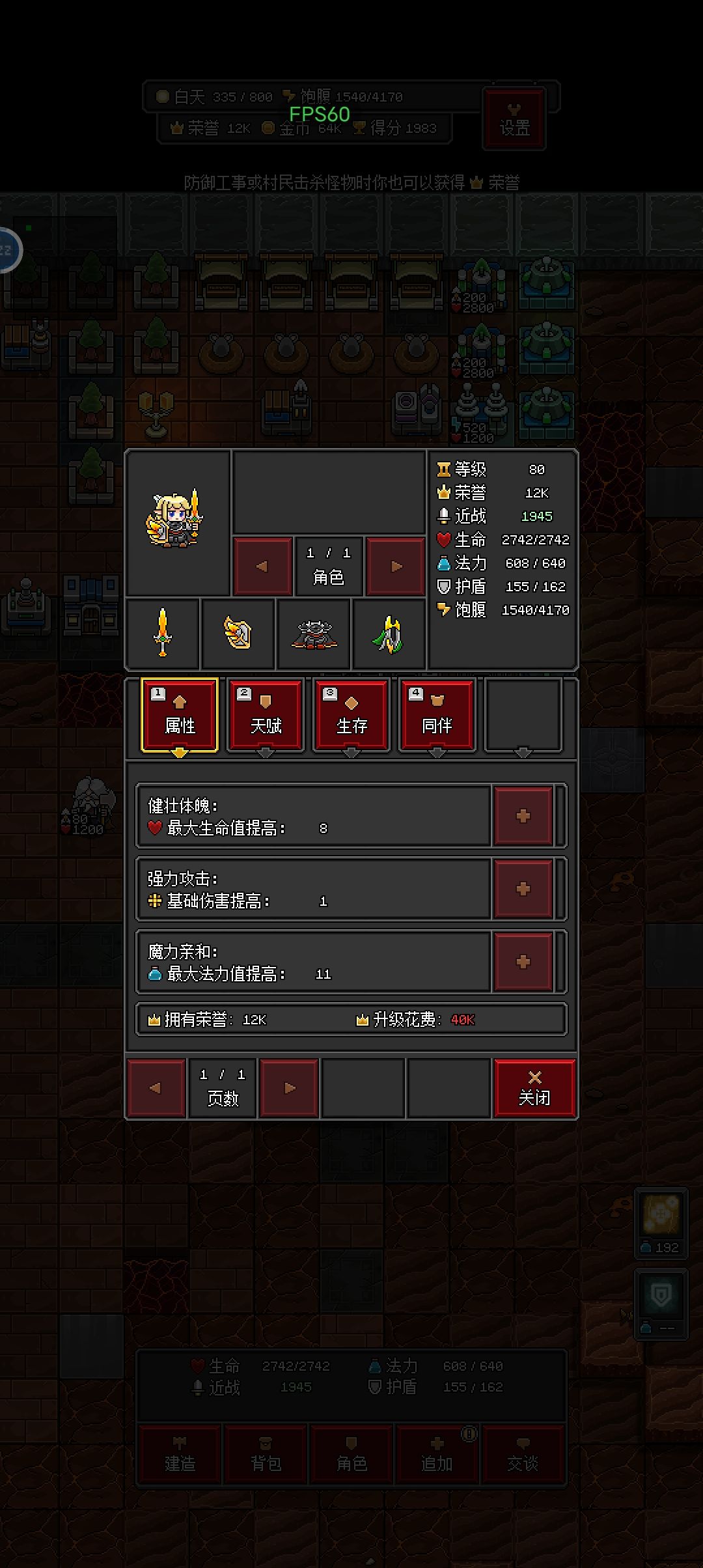 论一种职业优势和两种职业劣势截图
