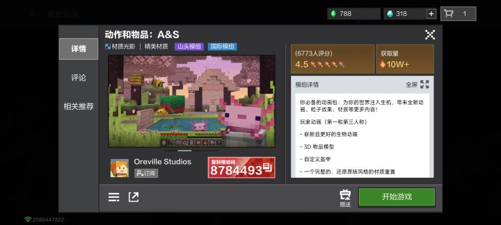 这个模组会出现溺尸隐身的情况,怎么办?截图