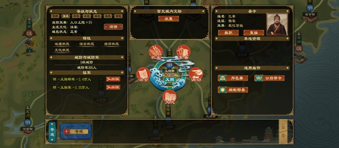 关于镇军 3