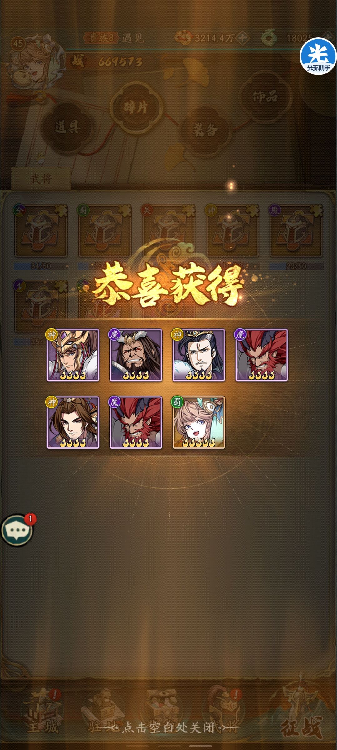 第二天,70w战力 3