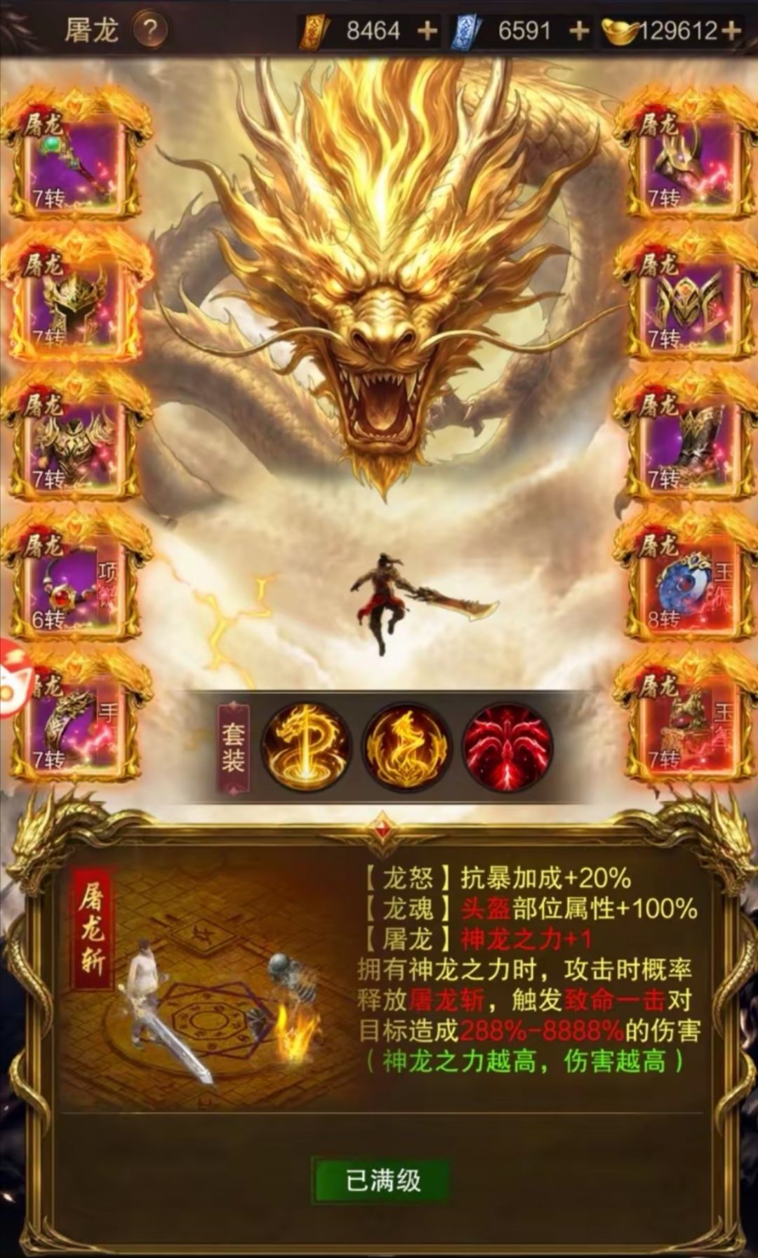 呼啦…无情哈拉少 3