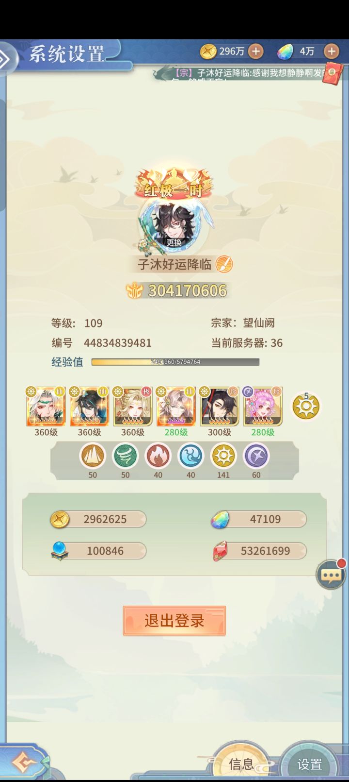 3亿打卡截图