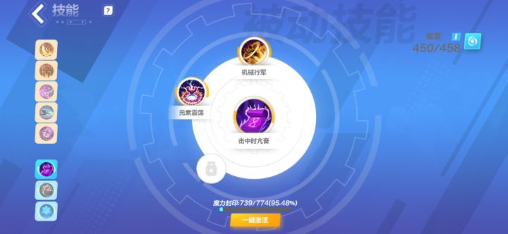 不能这么配吗,感觉触发不了,还是说这个被动有bug截图