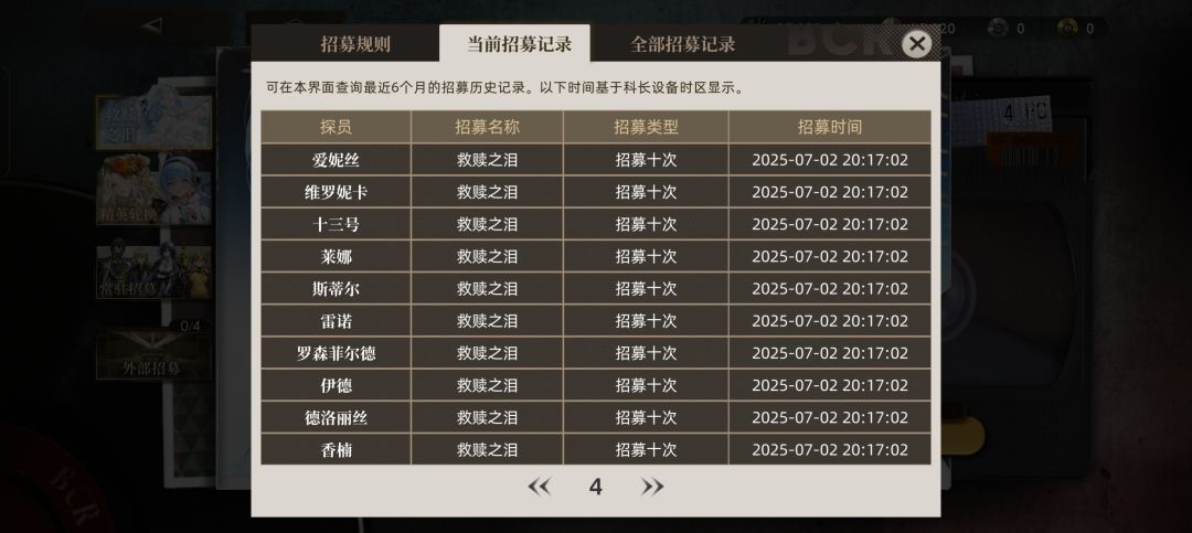 连续四十抽没五星 2
