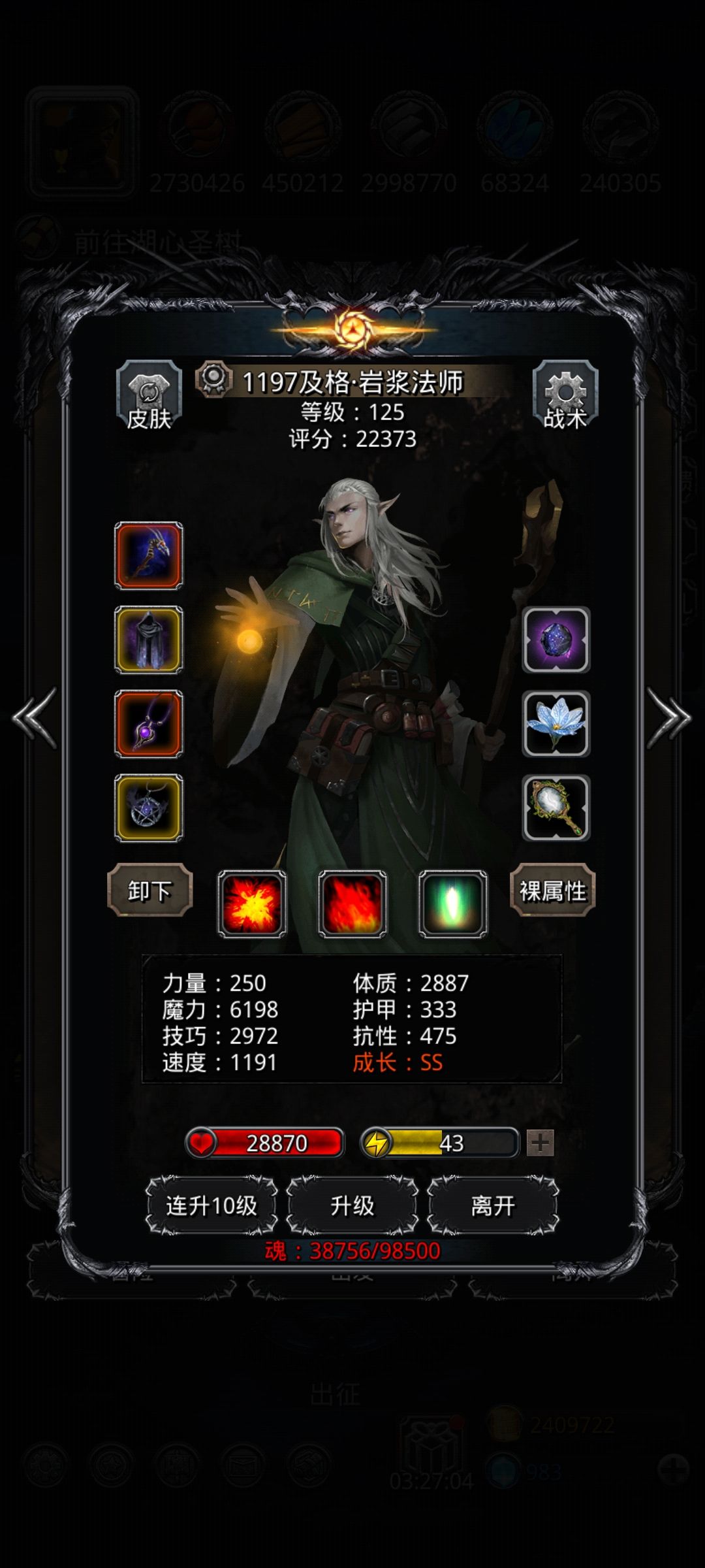 78圣戒过法 3