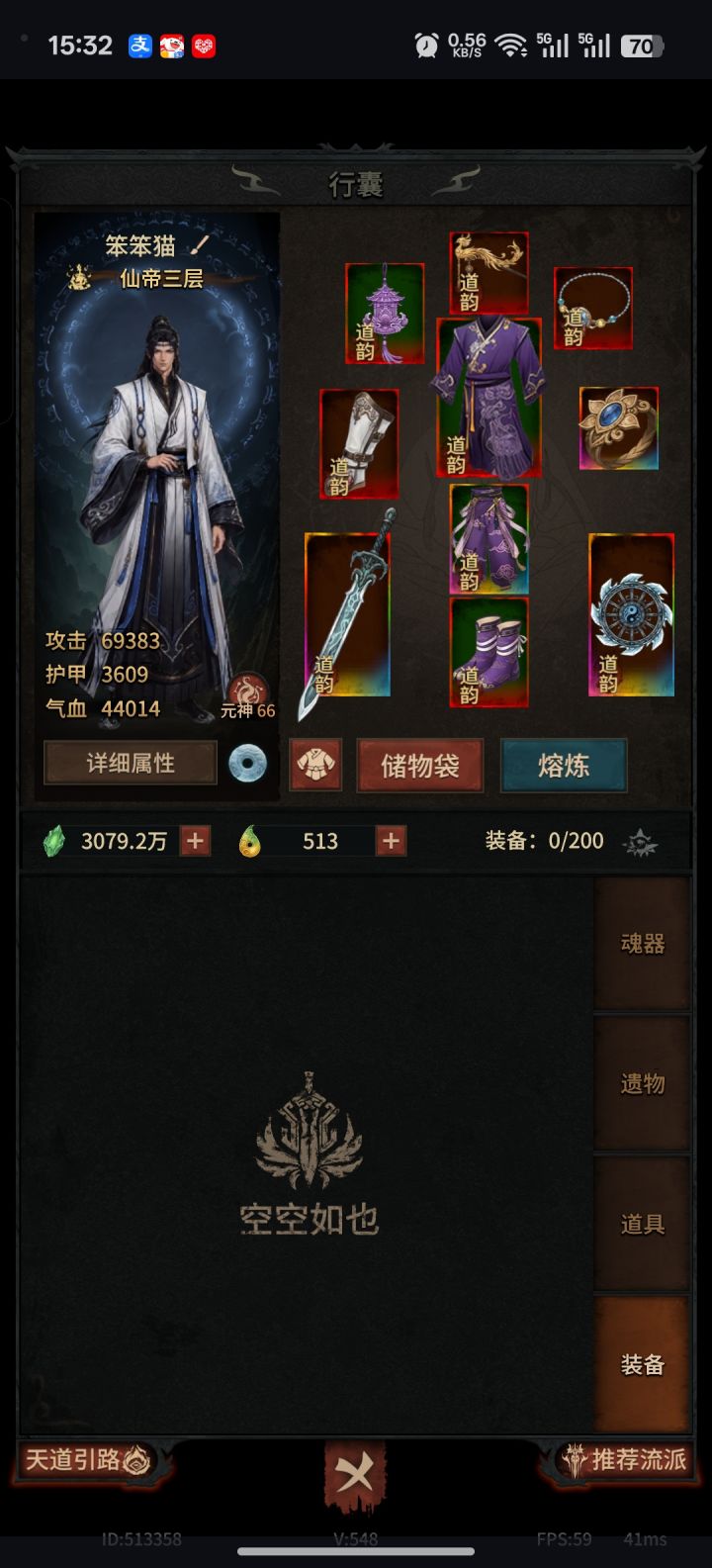 我罩喂,玩到现在,一件鸿蒙装备都没给我爆截图