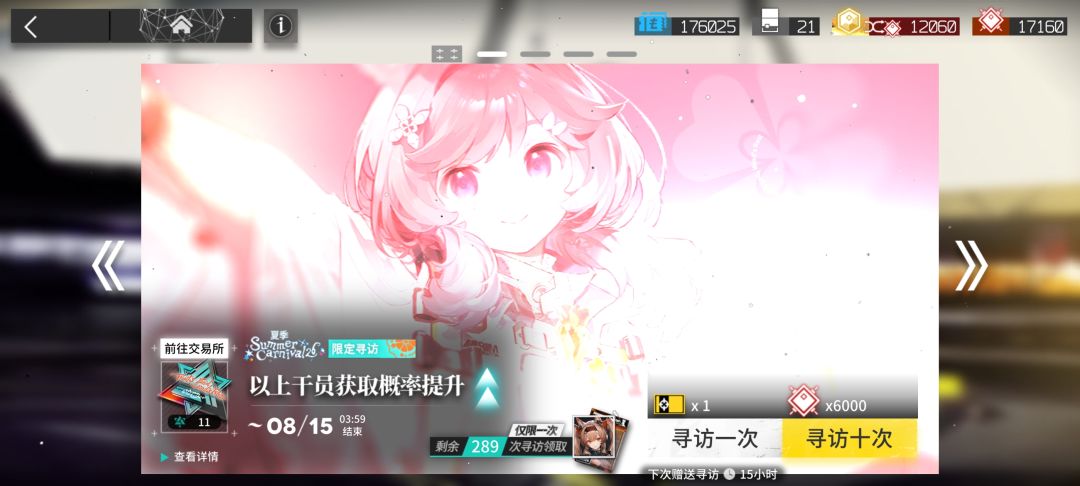 论开服六星洁哥的含金量,备战议长大人 1