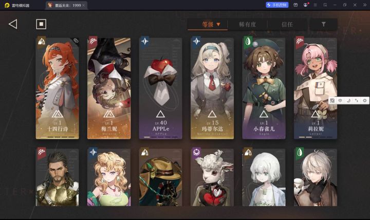 帮一个小萌新练号截图