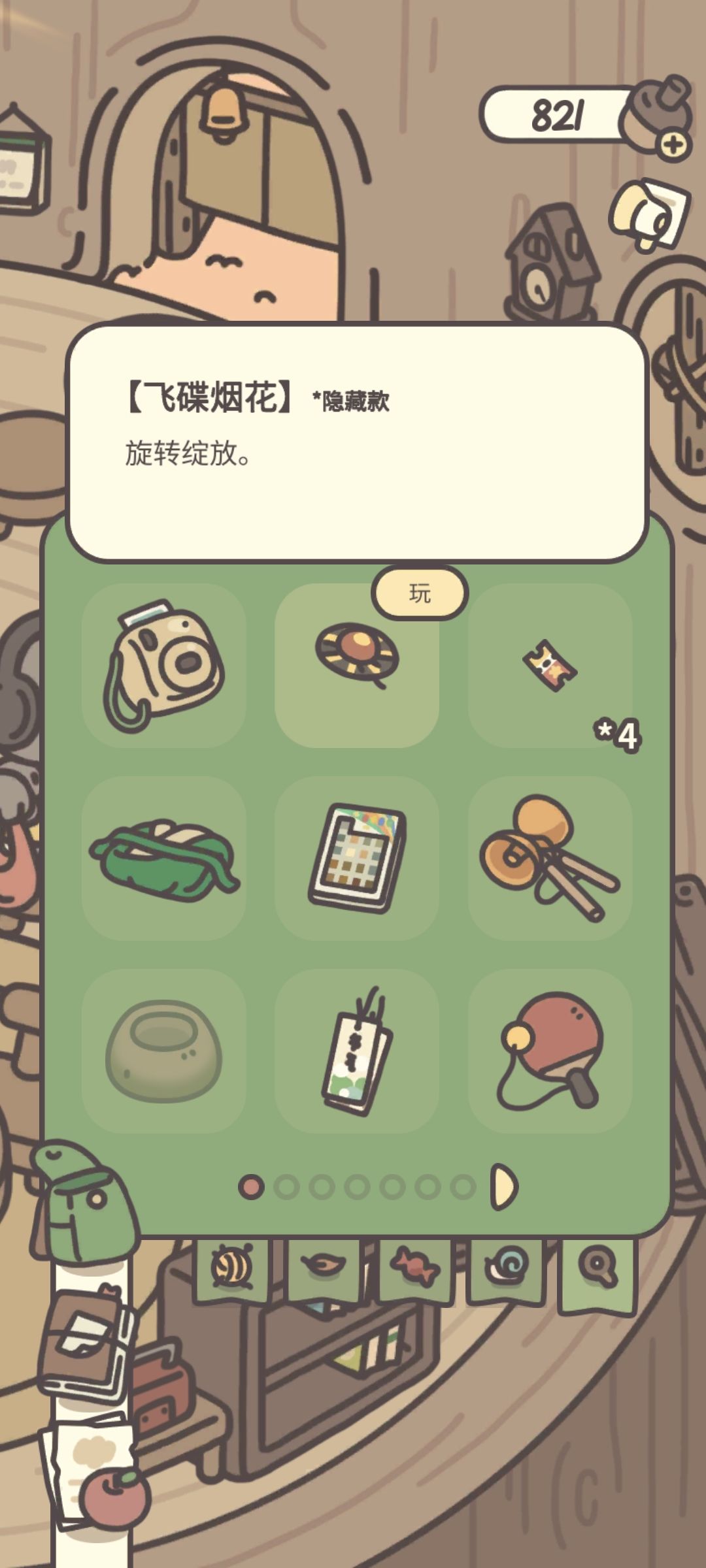 一发入魂 2