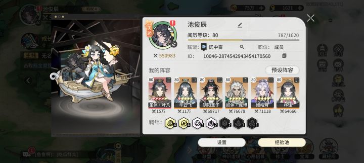 欧皇零氪第四天截图