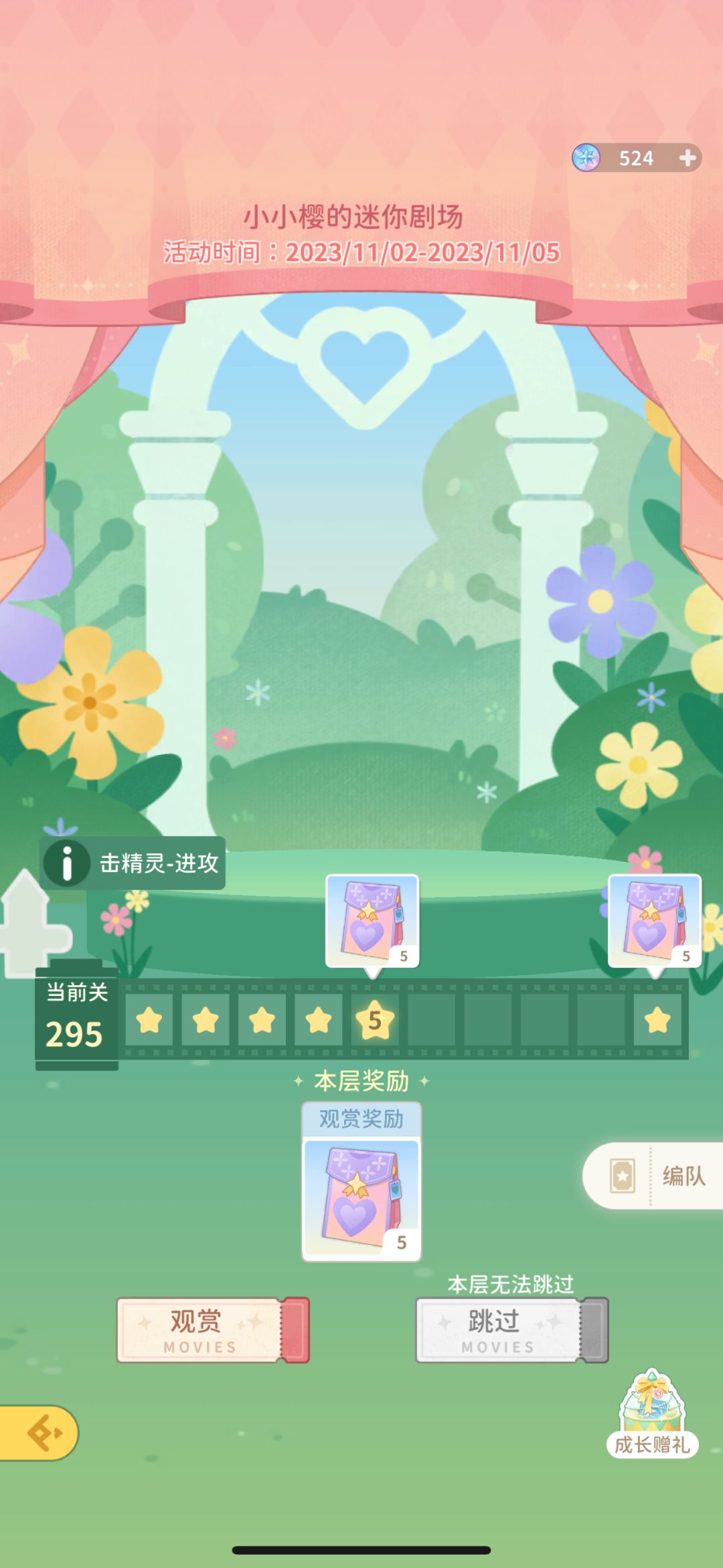 小剧场止步295关了,有通过了的嘛? 2