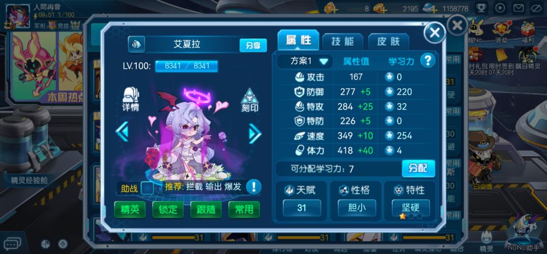 魔威 4