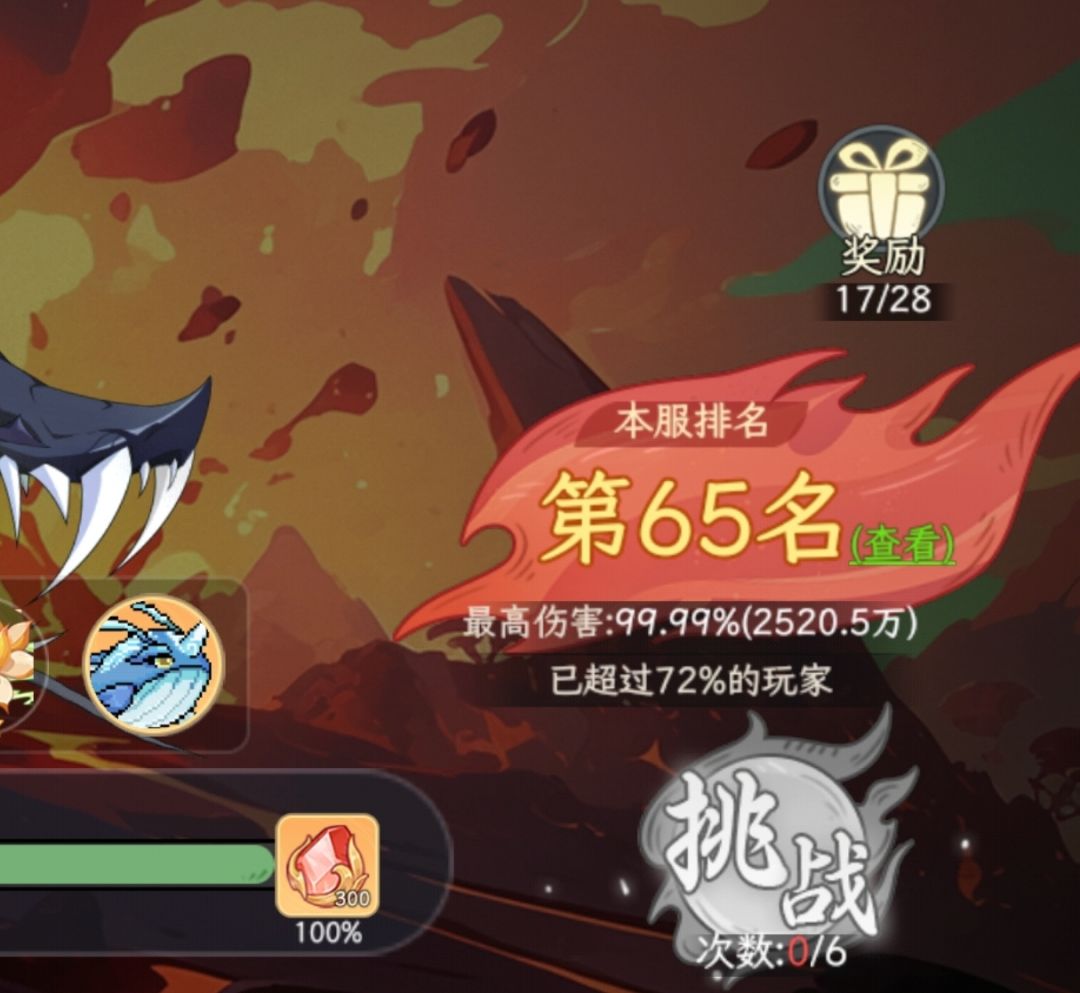 越来越难打 1