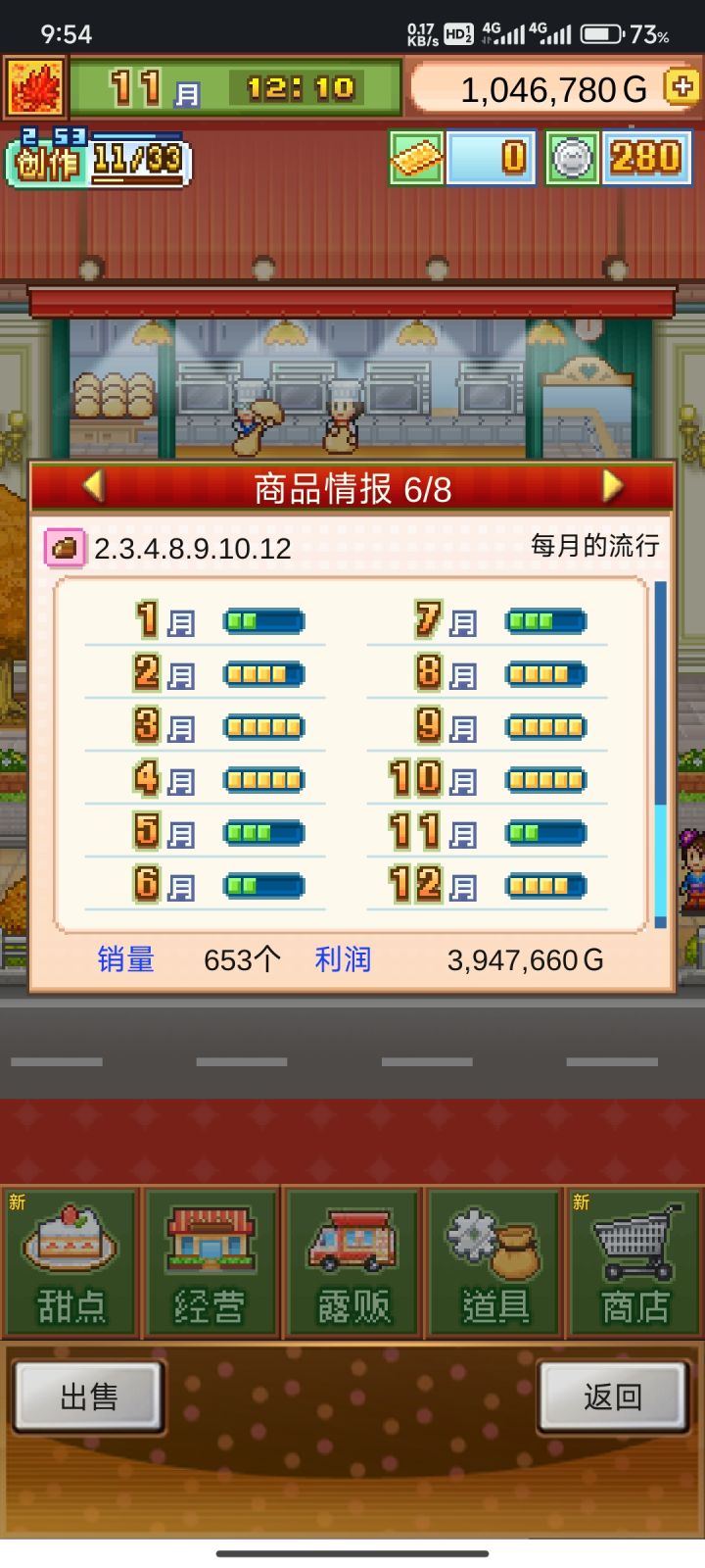 好友活跃+截图